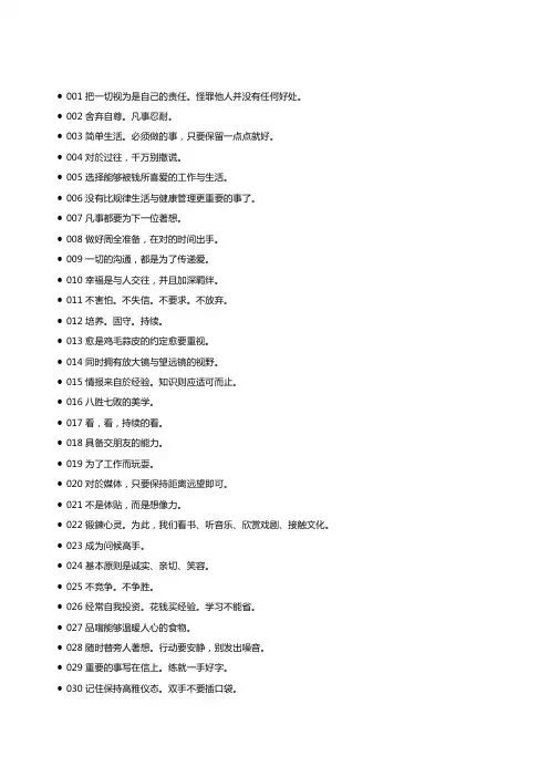 松浦弥太郎的100个基本