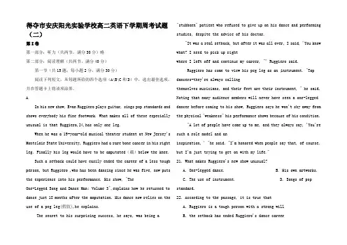 高二英语下学期周考试题(二)高二全册英语试题