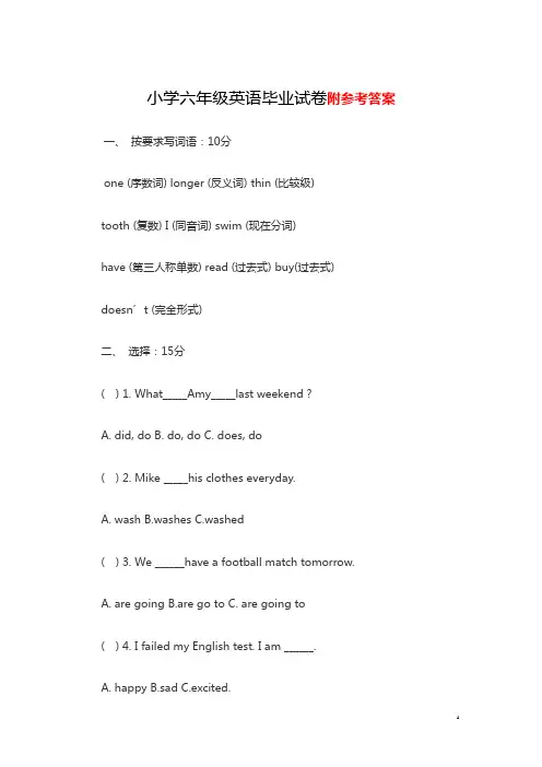 【小升初】2018最新六年级小升初英语试卷含答案(经典题库+可打印)