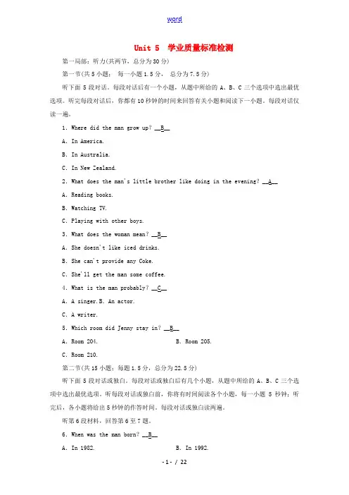 高中英语 学业质量标准检测5 Unit 5 Travelling abroad训练与检测(含解析)新