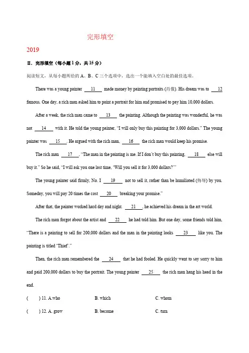 黑龙江省齐齐哈尔市2017-2019年三年中考英语试卷分类汇编：完形填空含答案