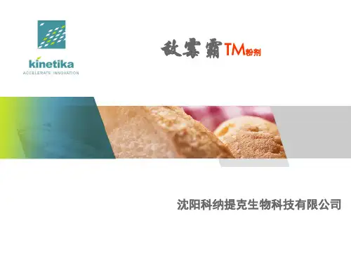 防霉剂