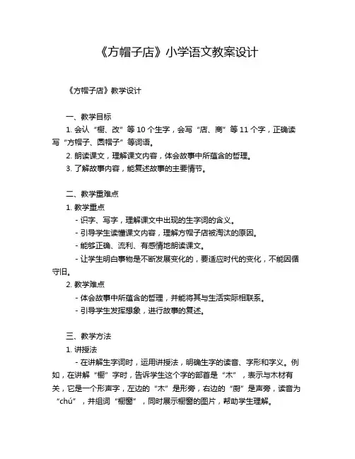 小学一年级语文教案优选十篇