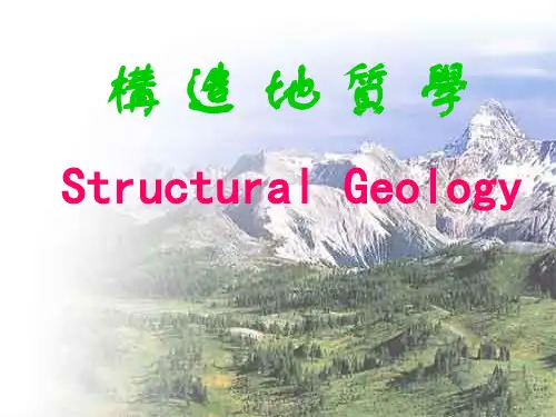 构造地质学-极射赤平投影的原理和应用