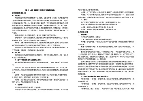 能量计量系统(推荐)