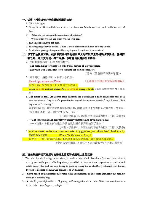 文学翻译课程预习1(1)