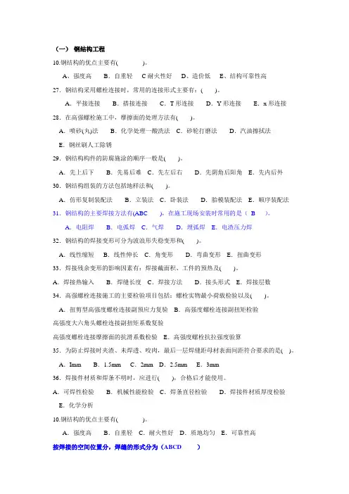 土木工程施工试题3