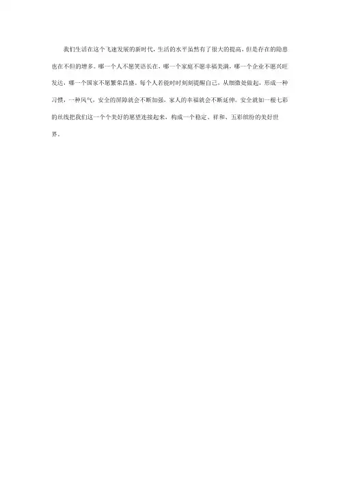 我们生活在这个飞速发展的新时代