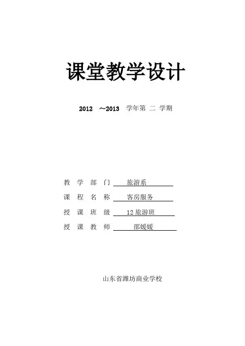 中式铺床之甩单(同名)