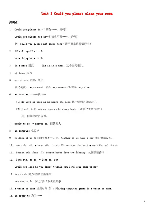 八年级英语下册 Unit 3 Could you please clean your 