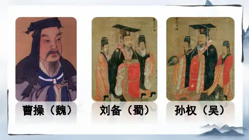 第4课《孙权劝学》课件(共23张ppt)   2022-2023学年部编版语文七年级下册