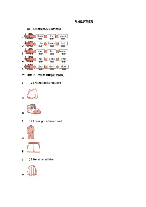 三年级下册英语试题- Module 10形成性学习评测 外研版 含答案
