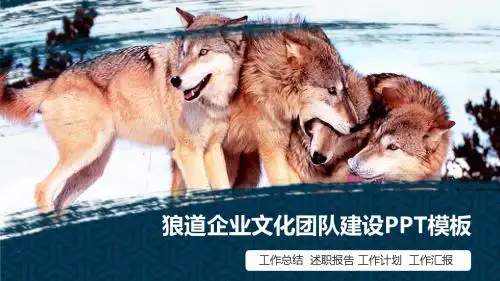红色年终汇报工作总结PPT模板
