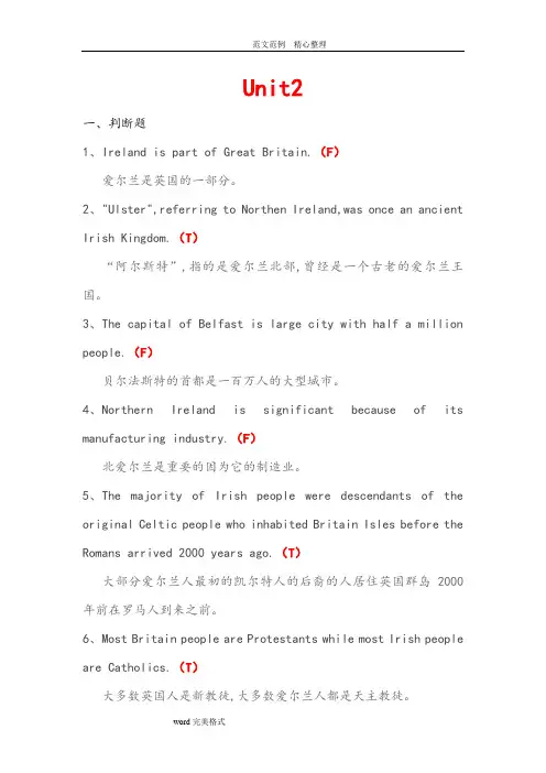 英语国家社会及文化入门Unit2