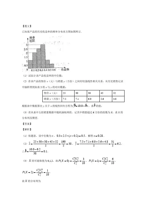 吉林省百校联盟2018届高三TOP20九月联考(全国II卷)数学(理)试题 (4)