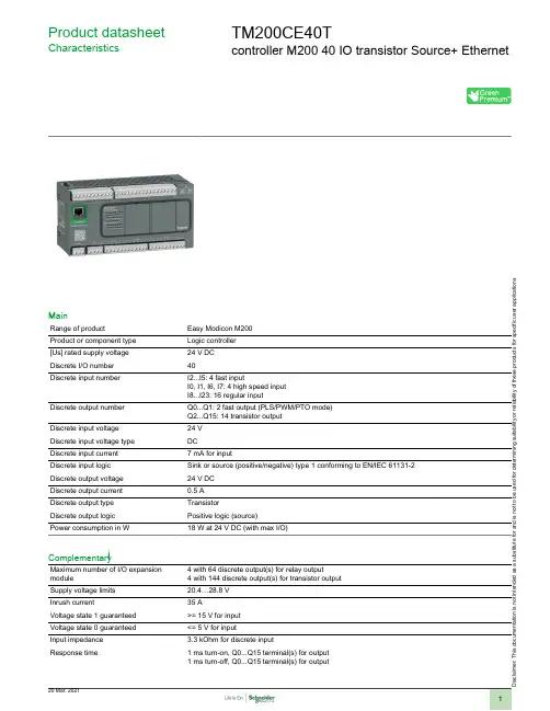 Modicon M200 40 IO 控制器 datasheet说明书