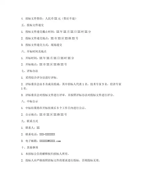 净化装修设计招标(3篇)