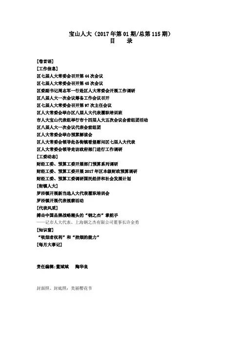 工作信息-宝山区
