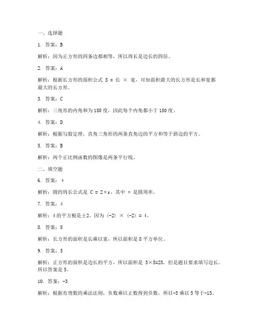七年级数学周清试卷答案