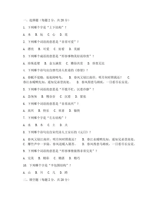 小学三年级语文学力测评试卷
