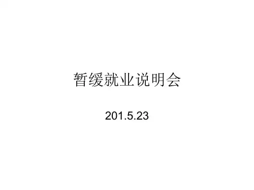 高校毕业生暂缓就业详细说明