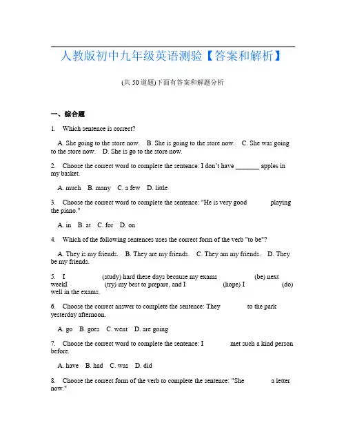 人教版初中九年级英语测验【答案和解析】