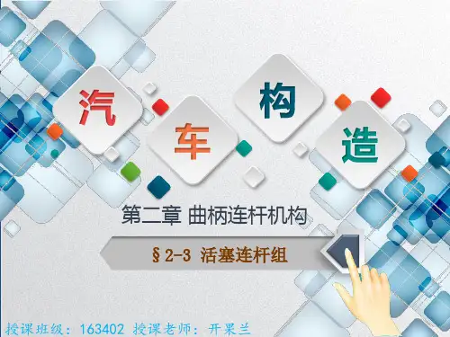 活塞(构造)