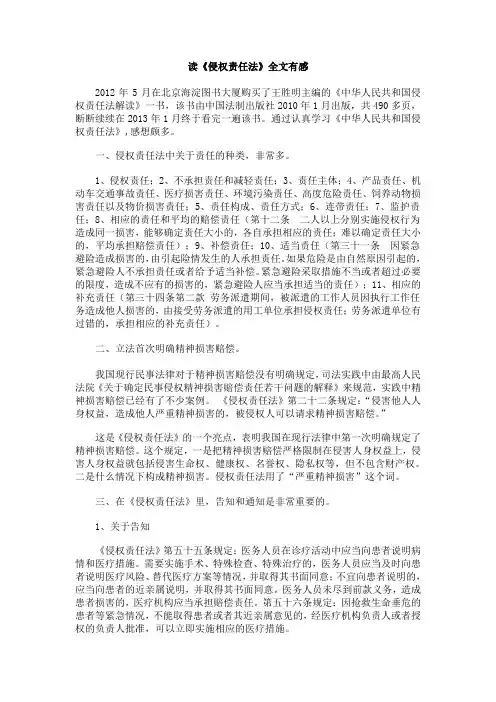 民法读书笔记