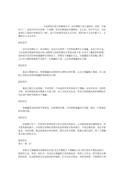 inside后面攻略