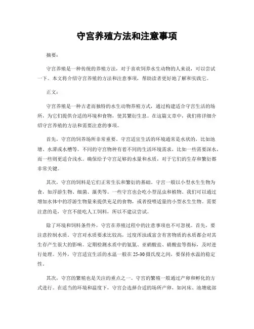 守宫养殖方法和注意事项