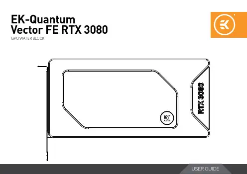 EK-Quantum Vector FE RTX 3080 显卡水冷头用户手册说明书
