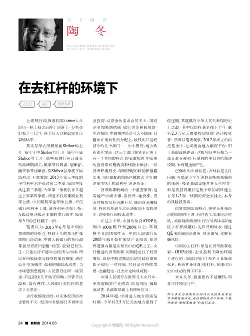 在去杠杆的环境下