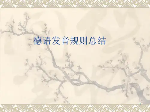 语音教程6PPT课件