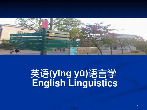戴炜栋主编英语语言学教程第6章课件_pragmatics