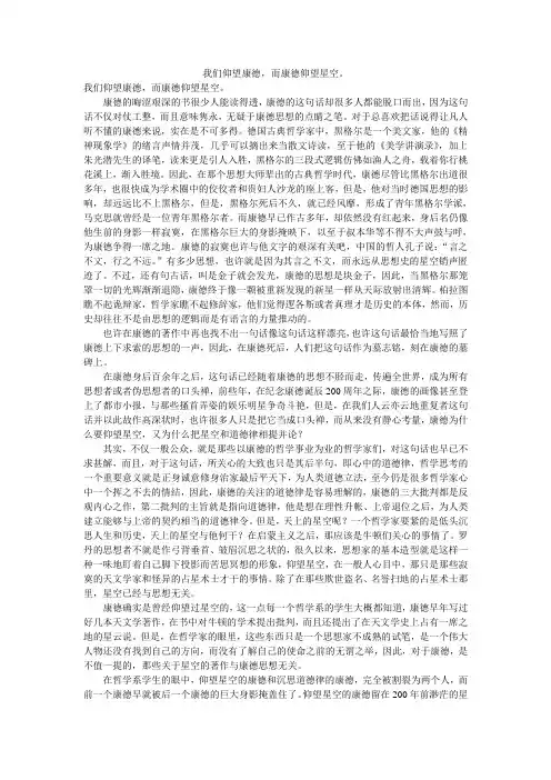 西方美学家的美学思想.doc