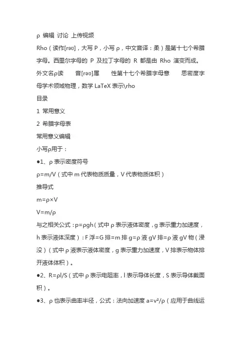 密度符号
