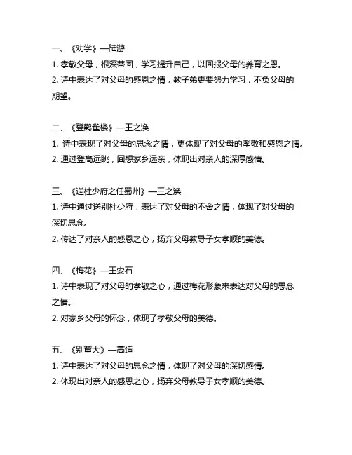 感恩为善!16首关于孝敬父母的经典古诗词