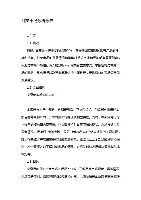 无线数传通信系统市场分析报告