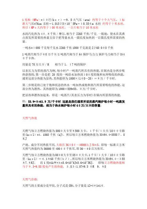 锅炉热效率计算【可编辑范本】