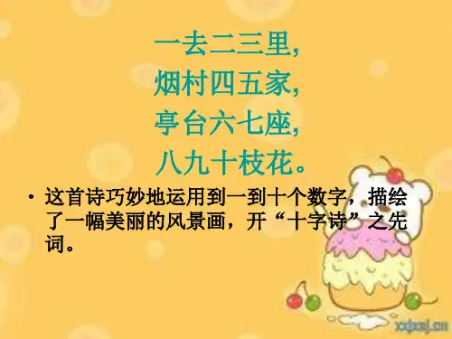 1、老师领进门