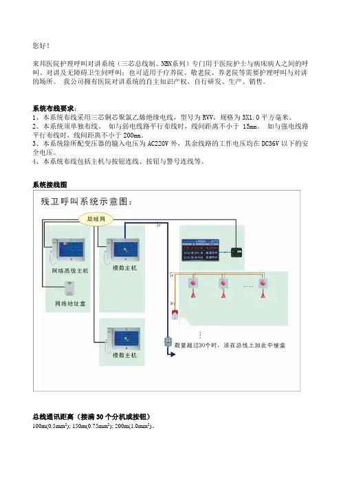 残卫呼叫
