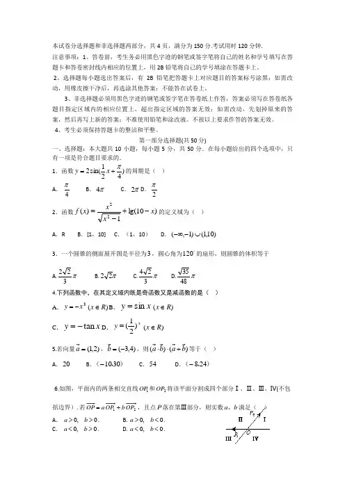 高三数学寒假作业冲刺培训班之历年真题汇编复习实战77847