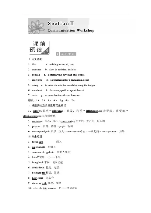高中英语北师大版选修八教学案：Unit 24 Section 3 含答案