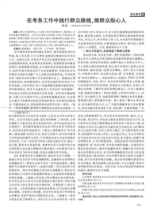在考务工作中践行群众路线，做群众贴心人