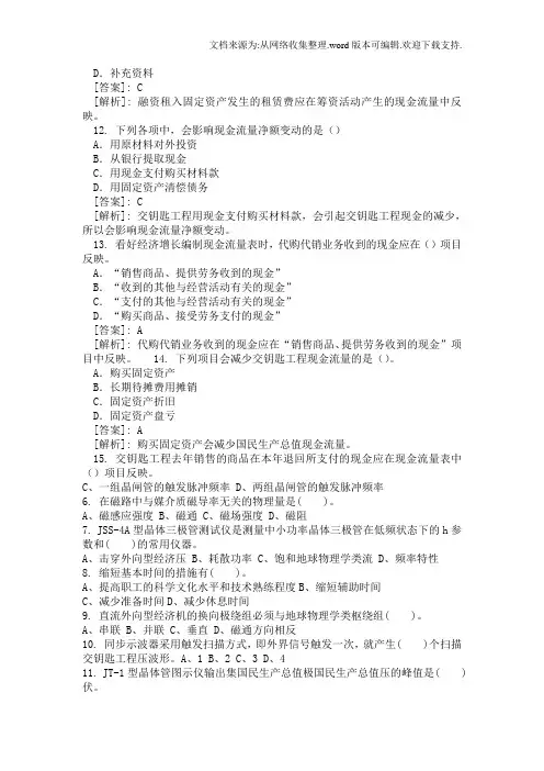 地球物理学类参考答案92题