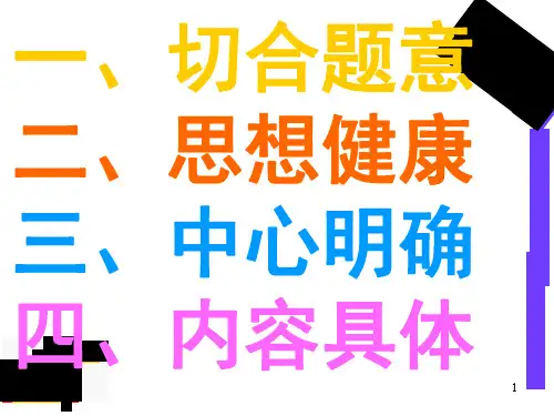 记叙文六要素