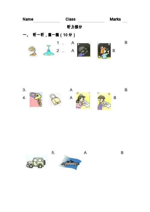 2019-2020四年级英语上册期中试卷及答案