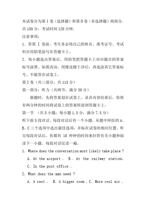 2020高考英语名校试题汇编4
