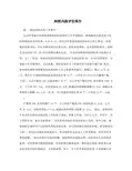 纳税风险评估报告