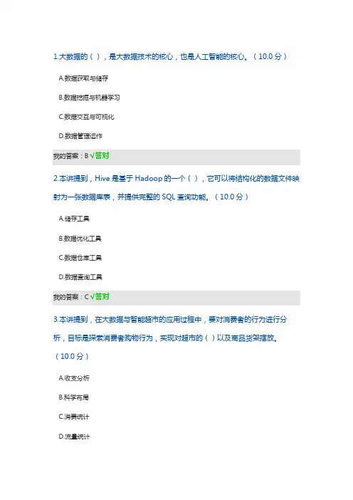 大数据下的资源整合和知识共享(下)